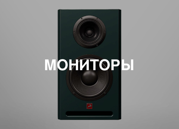Мониторы